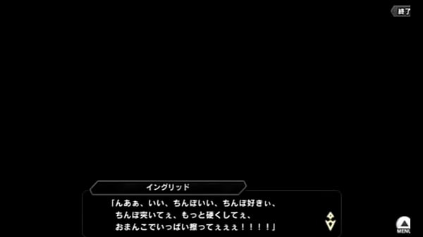 対魔忍RPGX イングリット その2